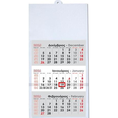 Ημερολόγιο τρίμηνο τοίχου Next 33x60cm 2026 λευκό