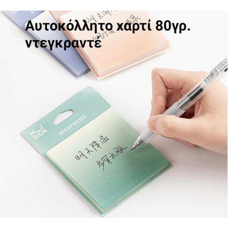 Αυτοκόλλητα χαρτάκια σημειώσεων Deli Nusign ENS357-GR 74x74mm 60 φύλλων Πράσινο (Πράσινο)