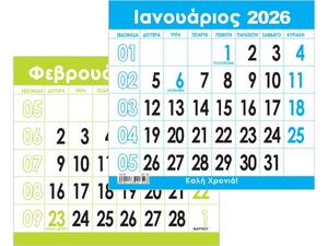Ημεροδείκτης Next μηνιαίος  2026 12,5x11cm