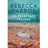 Το τελευταίο γράμμα - Rebecca Yarros (978-618-01-5791-8)