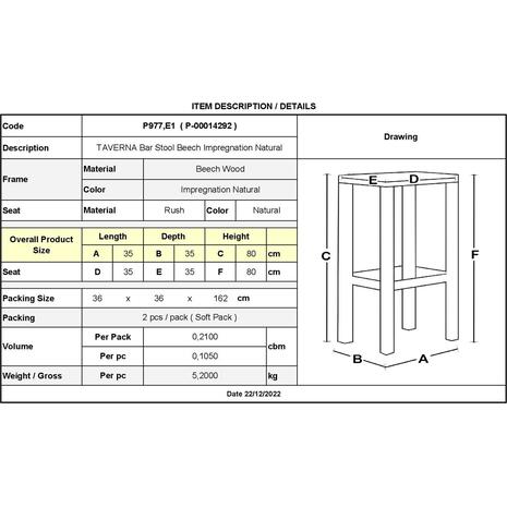 ΤΑΒΕΡΝΑΣ Σκαμπό BAR, Οξιά Εμποτισμός Φυσικό, Κάθισμα Ψάθα (Ρ977,Ε1)