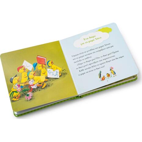 Τα πρώτα μου συναισθήματα - Ζήλια (978-618-06-0390-3)