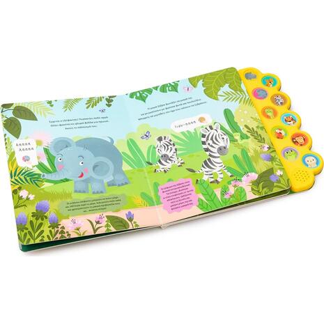 Μια μέρα στη ζούγκλα (Με αληθινούς ήχους) - (978-618-06-0335-4)