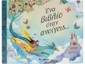 Ένα βιβλίο όταν ανοίγεις (978-618-06-0359-0)