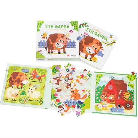 Στη φάρμα (1 βιβλίο +3 μαγνητικά παζλ) - (978-618-06-0457-3)