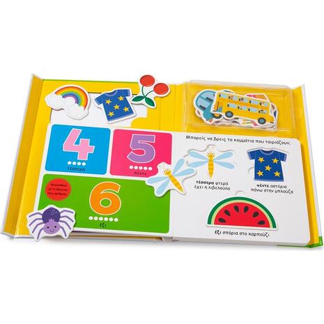Το μωράκι μου μαθαίνει... Αριθμοί - (978-618-06-0440-5)