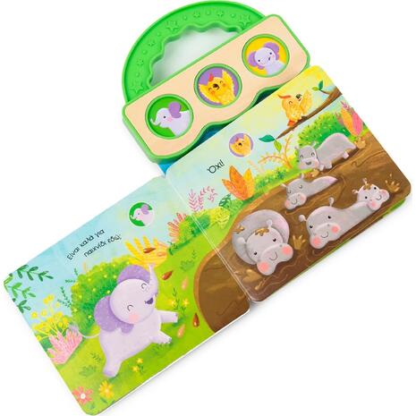 Το χαρούμενο ελεφαντάκι - (978-618-06-0291-3)