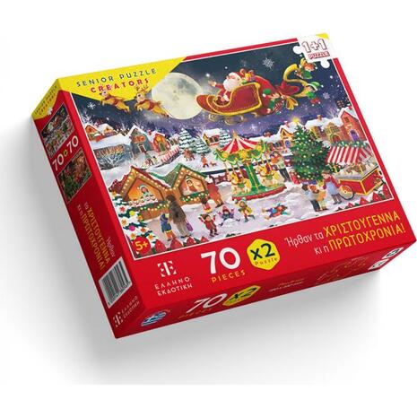 Ήρθαν τα Χριστούγεννα κι η Πρωτοχρονιά! (2 παζλ x 70 τεμάχια)