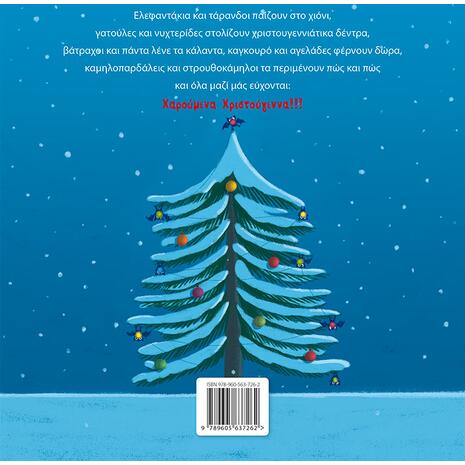 Τα χαρούμενα Χριστούγεννα των Ζώων (978-960-563-726-2)