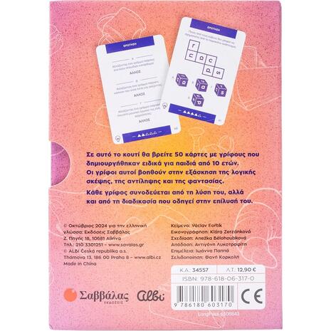 IQ Fitness: για παιδια 10+