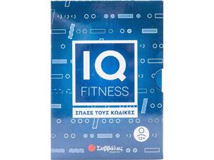 IQ fitness- Σπάσε τους κώδικες