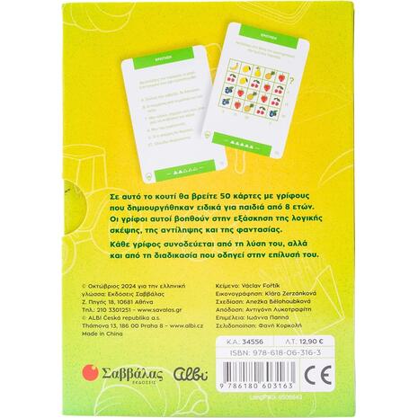 IQ Fitness: για παιδιά 8+