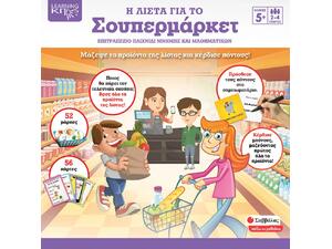 Η λίστα για το σούπερ μάρκετ