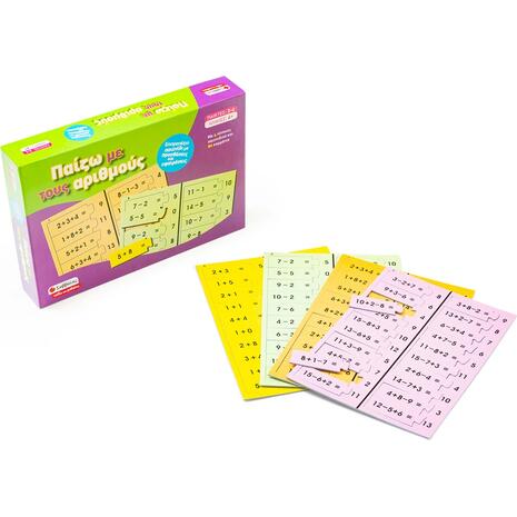 Παίζω Με Τους Αριθμούς