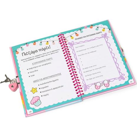 Ποτέ μη διαβάσεις το μυστικό μου ημερολόγιο! (978-618-06-0371-2)