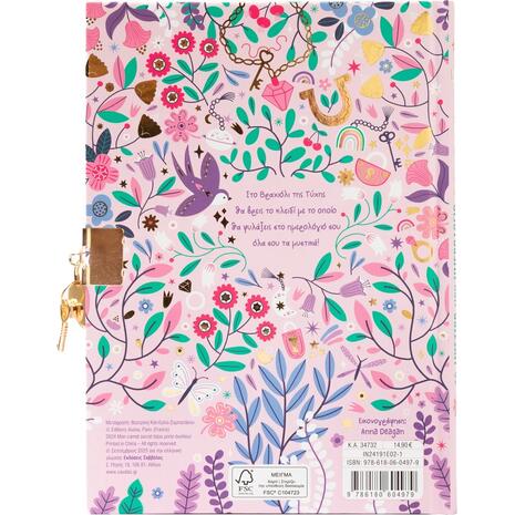 Το Μυστικό μου Ημερολόγιο: Το Βραχιόλι της Τύχης (978-618-06-0497-9)