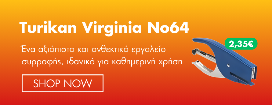 Συρραπτικά - Σύρματα - Αποσυρραπτικά