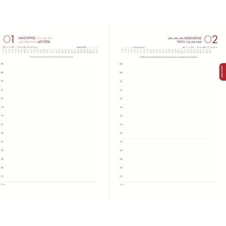 Ημερήσιο Ημερολόγιο Linardatos Organic_E 2026 εύκαμπτο 360° εξώφυλλο λινόδετο με λάστιχο 17x24cm 62264_E (Μαύρο)