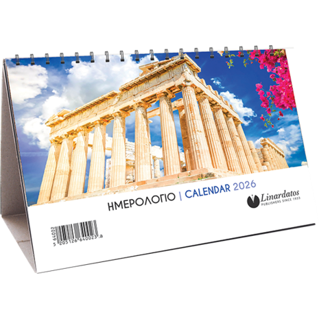 Ημερολόγιο γραφείου Linardatos 2026 μηνιαίο σπιράλ πυραμίδα 13,5x16cm 64002 (διάφορα χρώματα)