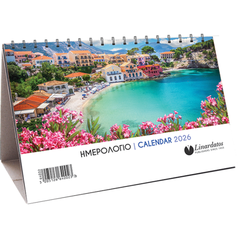 Ημερολόγιο γραφείου Linardatos 2026 μηνιαίο σπιράλ πυραμίδα 13,5x16cm 64002 (διάφορα χρώματα)