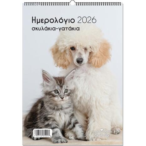 Ημερολόγιο τοίχου σπιράλ μηνιαίο Linardatos 2026 "Γατάκια - Σκυλάκια" 21x29cm 65005