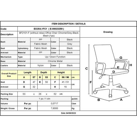 BF2101-F Πολυθρόνα Γραφείου χωρίς Ανάκλιση, Μέταλλο Χρώμιο Mesh Γκρι - Μαύρο (ΕΟ254,1FC1)
