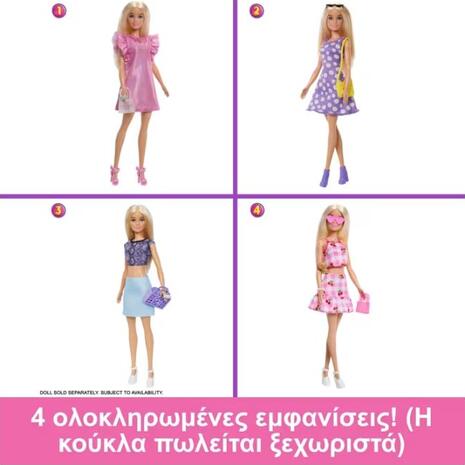 Barbie Δωμάτιο Μόδας (HXD59)