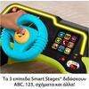 Fisher Price Όχημα Laugh & Learn Sit & Steer Driver Εκπαιδευτικό Αυτοκινητάκι με Μουσική, Φως και Ήχους για 6+ Μηνών