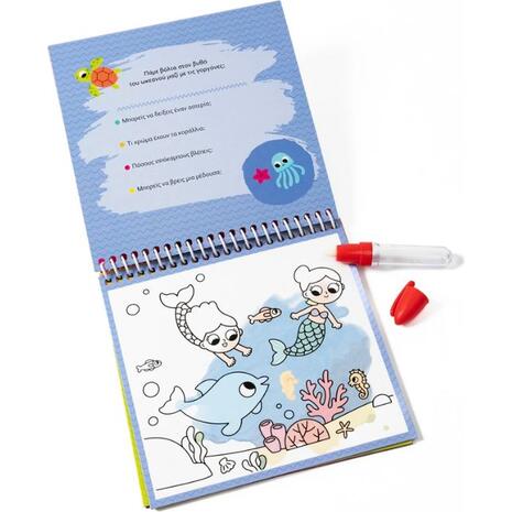 Ζωγραφίζω με νερό: Στη χώρα της φαντασίας (978-618-06-0438-2)