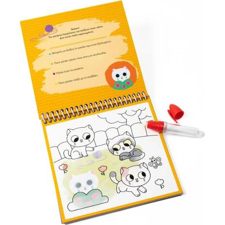 Ζωγραφίζω με νερό: Τα μωρά των ζώων (978-618-06-0437-5)