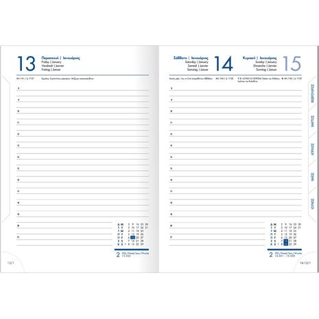 Ημερολόγιο ημερήσιο The Writing Fields Feelings 4140 17x24cm 2026 με λάστιχο εύκαμπτο ανάγλυφο εξώφυλλο κυπαρισσί