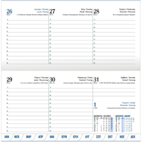 Ημερολόγιο εβδομαδιαίο ημιεύκαμπτο TWF Feelings 2026 8x16εκ (διάφορα χρώματα)