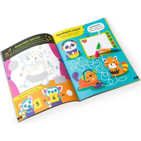 Απίθανα ζωάκια: Φτιάχνω τα δικά μου αυτοκόλλητα (978-618-06-0297-5)