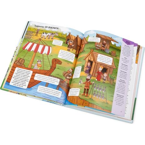 Γρίφοι της Ιστορίας :Από την Αρχαιότητα έως την Αναγέννηση (978-61806-0362-0)