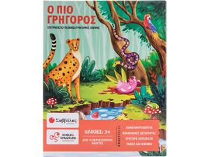 Επιτραπέζιο - Ο πιο γρήγορος