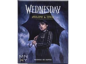 Wednesday: Απόκληροι & Τέρατα