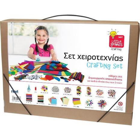 Σετ χειροτεχνίας για παιδιά Next 1210 τεμαχίων