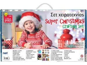 Σετ χειροτεχνίας χριστουγεννιάτικο Next 1300 τεμ. σε χάρτινη βαλίτσα Υ8,5x38x23εκ.