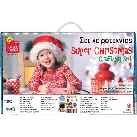 Σετ χειροτεχνίας χριστουγεννιάτικο Next 1300 τεμ. σε χάρτινη βαλίτσα Υ8,5x38x23εκ.