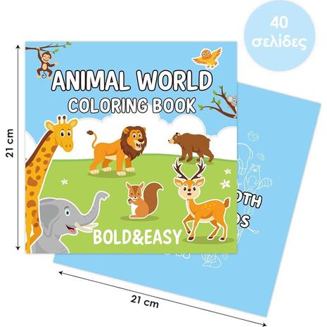 Βιβλία χρωματισμού Colouring book "Ζωάκια" 21x21εκ., 44 φύλλα (36251)