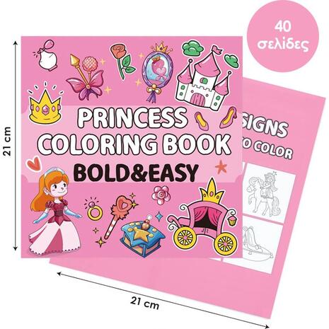 Βιβλία χρωματισμού Colouring book "Πριγκίπισσα" 21x21εκ., 44 φύλλα (36250)