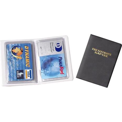 Θήκη καρτών δερμάτινη 10 θέσεων 7x11cm