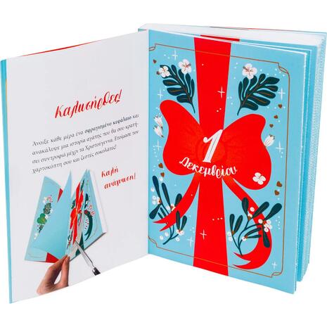 Secret Santa - Sophie Jomain (978-618-01-6130-4)