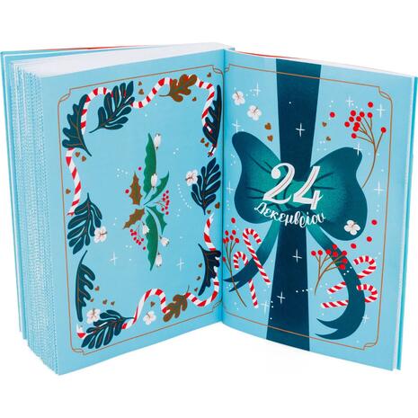 Secret Santa - Sophie Jomain (978-618-01-6130-4)