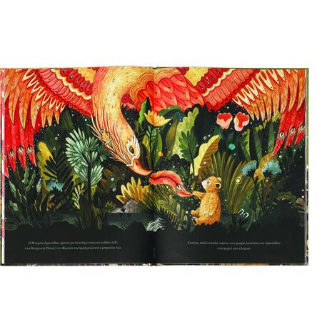 Το μαγικό φτερό - Σάντρα Ντίκμαν (978-618-01-4435-2)