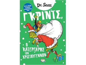 Γκριντς, ο κατεργάρης των Χριστουγέννων - Dr Seuss (978-618-01-2879-6)