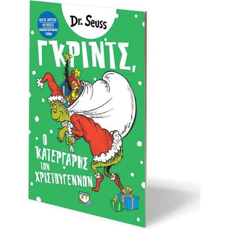 Γκριντς, ο κατεργάρης των Χριστουγέννων - Dr Seuss (978-618-01-2879-6)