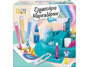 AS HappiHobbi Εργαστήριο Κατασκευής Μαρκαδόρων (1038-11046)