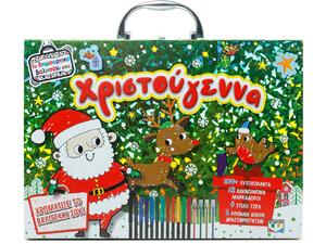 Χριστούγεννα - Το δημιουργικό βαλιτσάκι μου (978-618-01-6207-3)