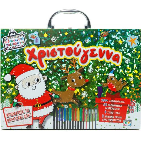 Χριστούγεννα - Το δημιουργικό βαλιτσάκι μου (978-618-01-6207-3)